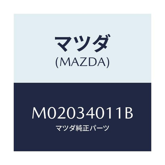 マツダ(MAZDA) スプリング コイル－フロント/車種共通/フロントショック/マツダ純正部品/M02034011B(M020-34-011B)