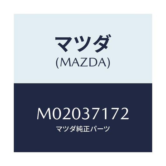 マツダ(MAZDA) エンブレム センター/車種共通/ホイール/マツダ純正部品/M02037172(M020-37-172)