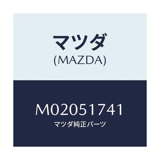 マツダ(MAZDA) マスコツト フロント/車種共通/ランプ/マツダ純正部品/M02051741(M020-51-741)