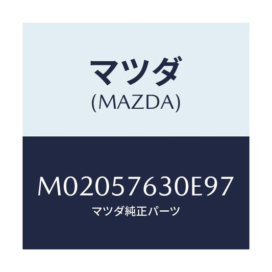 マツダ(MAZDA) ベルト’Ｂ’（Ｒ） フロントシート/車種共通/シート/マツダ純正部品/M02057630E97(M020-57-630E9)