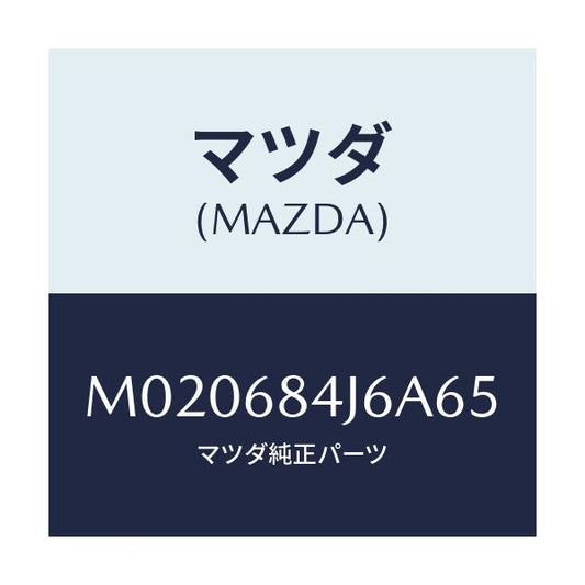 マツダ(MAZDA) グリル（Ｌ） サイドデミスター/車種共通/トリム/マツダ純正部品/M020684J6A65(M020-68-4J6A6)