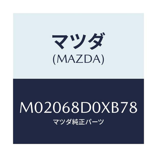 マツダ(MAZDA) グリル（Ｌ） ベンチレーシヨン/車種共通/トリム/マツダ純正部品/M02068D0XB78(M020-68-D0XB7)