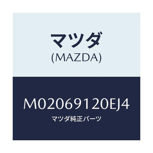 マツダ(MAZDA) ミラー（Ｒ） ドアー/車種共通/ドアーミラー/マツダ純正部品/M02069120EJ4(M020-69-120EJ)