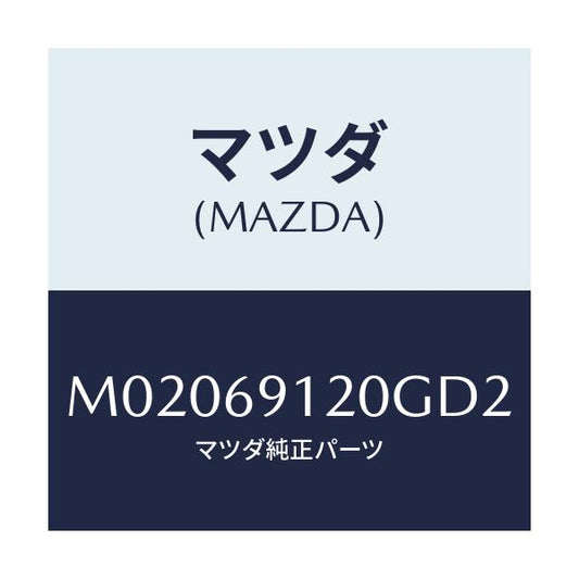 マツダ(MAZDA) ミラー（Ｒ） ドアー/車種共通/ドアーミラー/マツダ純正部品/M02069120GD2(M020-69-120GD)