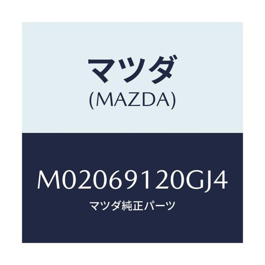 マツダ(MAZDA) ミラー（Ｒ） ドアー/車種共通/ドアーミラー/マツダ純正部品/M02069120GJ4(M020-69-120GJ)