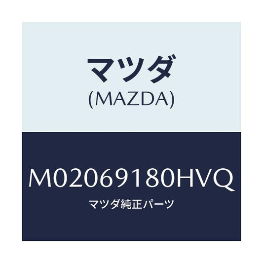 マツダ(MAZDA) ミラー（Ｌ） ドアー/車種共通/ドアーミラー/マツダ純正部品/M02069180HVQ(M020-69-180HV)