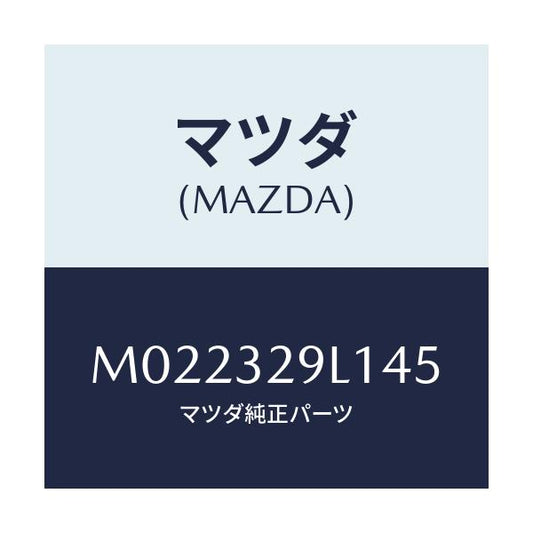 マツダ(MAZDA) キヤツプ/車種共通/ハイブリッド関連/マツダ純正部品/M022329L145(M022-32-9L145)