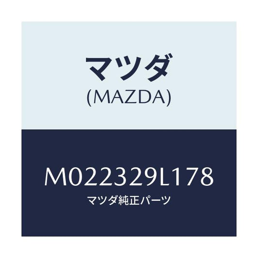 マツダ(MAZDA) キヤツプ/車種共通/ハイブリッド関連/マツダ純正部品/M022329L178(M022-32-9L178)