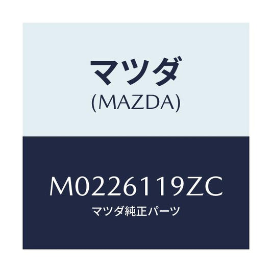 マツダ(MAZDA) ＣＯＮＴＲＯＬＳＥＴ ＨＥＡＴＥＲ/車種共通/エアコン/ヒーター/マツダ純正部品/M0226119ZC(M022-61-19ZC)