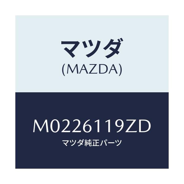 マツダ(MAZDA) コントロールセツト ヒーター/車種共通/エアコン/ヒーター/マツダ純正部品/M0226119ZD(M022-61-19ZD)