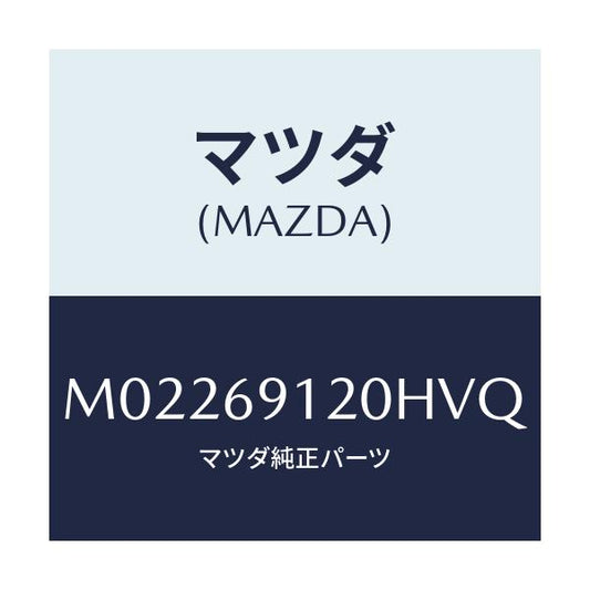 マツダ(MAZDA) ミラー（Ｒ） ドアー/車種共通/ドアーミラー/マツダ純正部品/M02269120HVQ(M022-69-120HV)