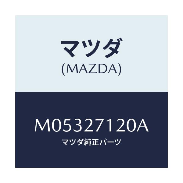 マツダ(MAZDA) ＦＬＡＮＧＥ ＣＯＭＰＡＮＩＯＮ/車種共通/デファレンシャル/マツダ純正部品/M05327120A(M053-27-120A)