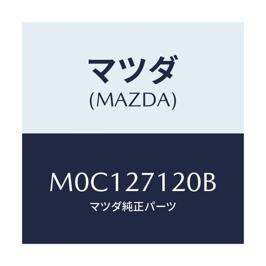 マツダ(MAZDA) フランジ コンパニオン/MPV/デファレンシャル/マツダ純正部品/M0C127120B(M0C1-27-120B)