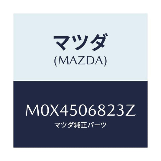 マツダ(MAZDA) プロテクター’Ｂ’（Ｒ） サイド/MPV/バンパー/マツダ純正部品/M0X4506823Z(M0X4-50-6823Z)