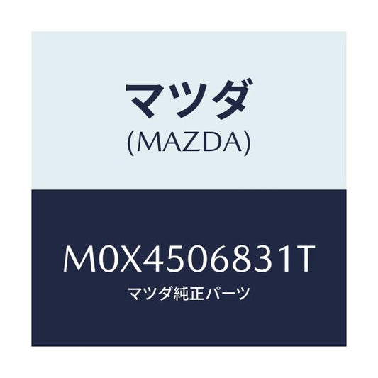 マツダ(MAZDA) プロテクター’Ｃ’（Ｒ） サイド/MPV/バンパー/マツダ純正部品/M0X4506831T(M0X4-50-6831T)