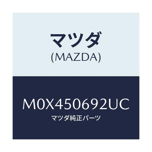 マツダ(MAZDA) プロテクター’Ｂ’（Ｌ） サイド/MPV/バンパー/マツダ純正部品/M0X450692UC(M0X4-50-692UC)