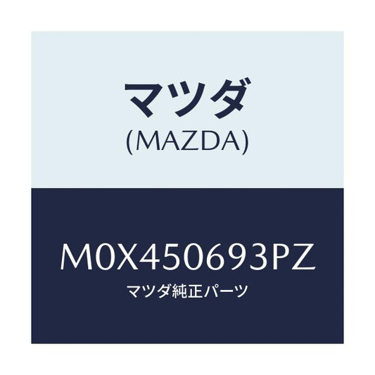 マツダ(MAZDA) プロテクター’Ｃ’（Ｌ） サイド/MPV/バンパー/マツダ純正部品/M0X450693PZ(M0X4-50-693PZ)