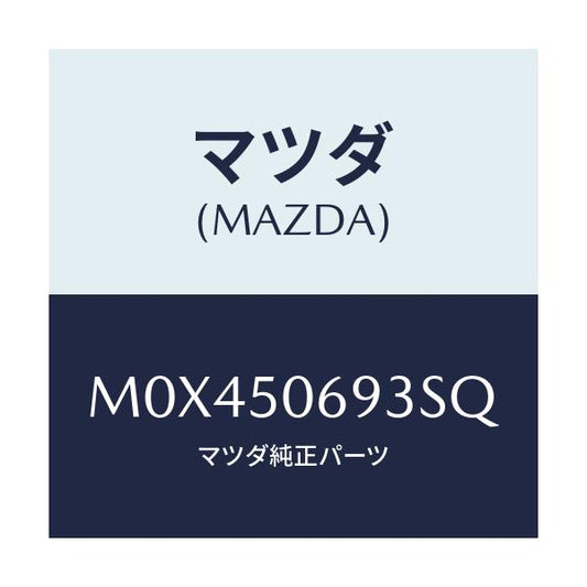 マツダ(MAZDA) ＰＲＯＴＥＣＴＯＲ’Ｃ’（Ｌ） ＳＩＤＥ/MPV/バンパー/マツダ純正部品/M0X450693SQ(M0X4-50-693SQ)