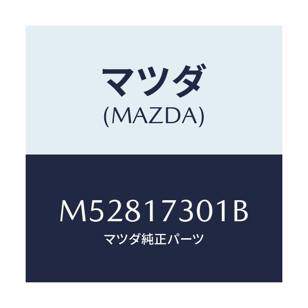 マツダ(MAZDA) ギヤー カウンターシヤフト/車種共通/チェンジ/マツダ純正部品/M52817301B(M528-17-301B)