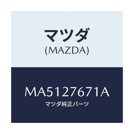 マツダ(MAZDA) プレート エアーガイド/車種共通/デファレンシャル/マツダ純正部品/MA5127671A(MA51-27-671A)