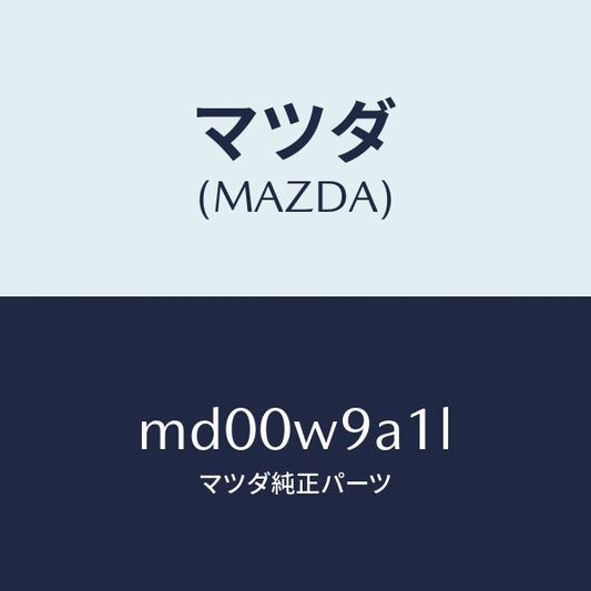 マツダ（MAZDA）T SHIRT MA L #1/マツダ純正部品/車種共通/エンジン系/MD00W9A1L(MD00-W9-A1L)