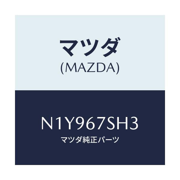 マツダ(MAZDA) コード サイドターンシヨート/ロードスター/ハーネス/マツダ純正部品/N1Y967SH3(N1Y9-67-SH3)
