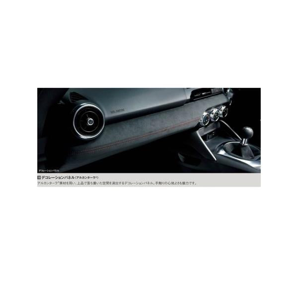 マツダ（MAZDA）PANEL I/P LOWER/マツダ純正オプション/ロードスター/N243V1170(N243-V1-170)