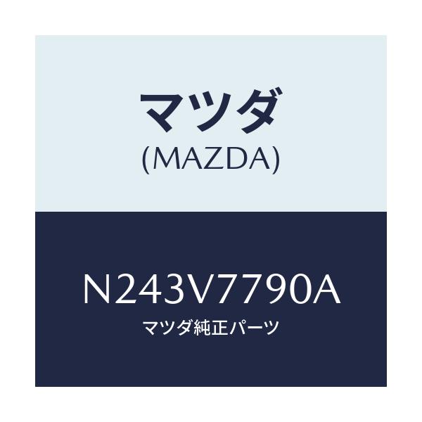 マツダ(MAZDA) トリツケハーネス/ロードスター/複数個所使用/マツダ純正オプション/N243V7790A(N243-V7-790A)