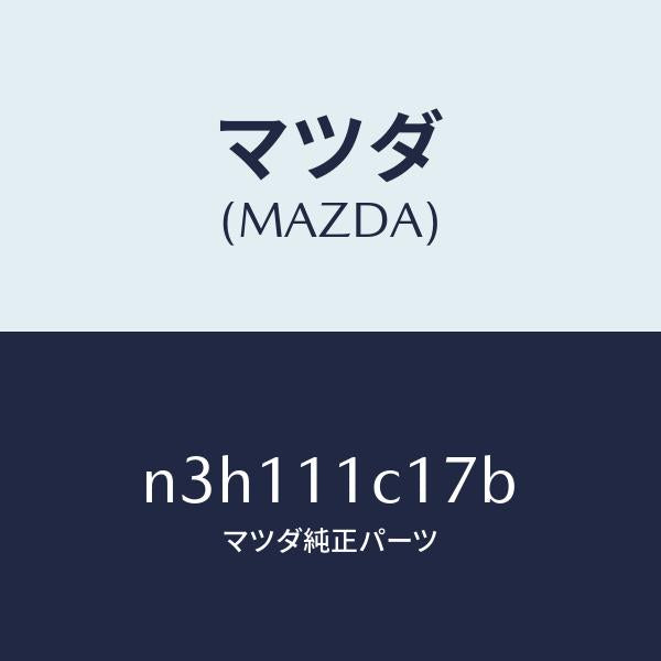 シャフト – HYOGOPARTS