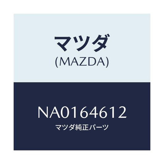 マツダ(MAZDA) スプリング アツシユトレー/ロードスター/コンソール/マツダ純正部品/NA0164612(NA01-64-612)