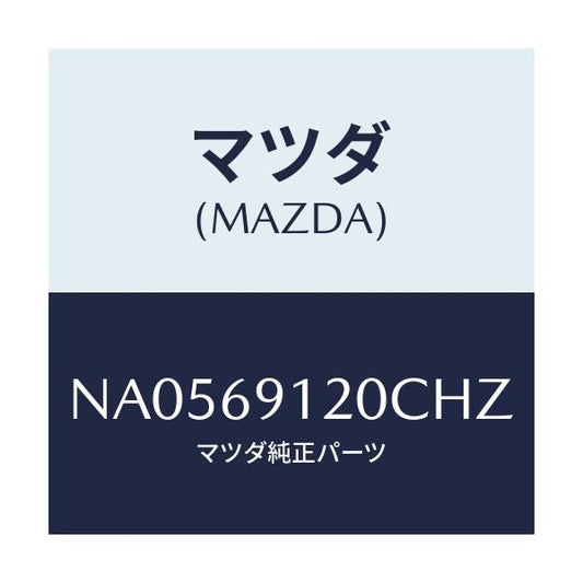 マツダ(MAZDA) ミラー（Ｒ） ドアー/ロードスター/ドアーミラー/マツダ純正部品/NA0569120CHZ(NA05-69-120CH)