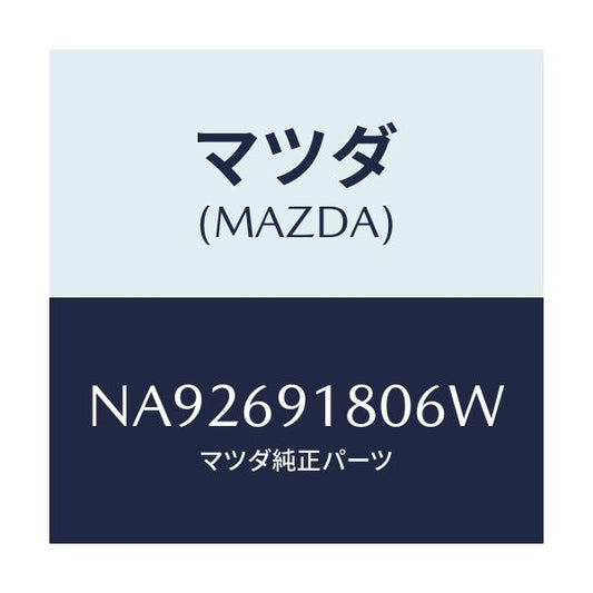 マツダ(MAZDA) ミラー（Ｌ） ドアー/ロードスター/ドアーミラー/マツダ純正部品/NA92691806W(NA92-69-1806W)