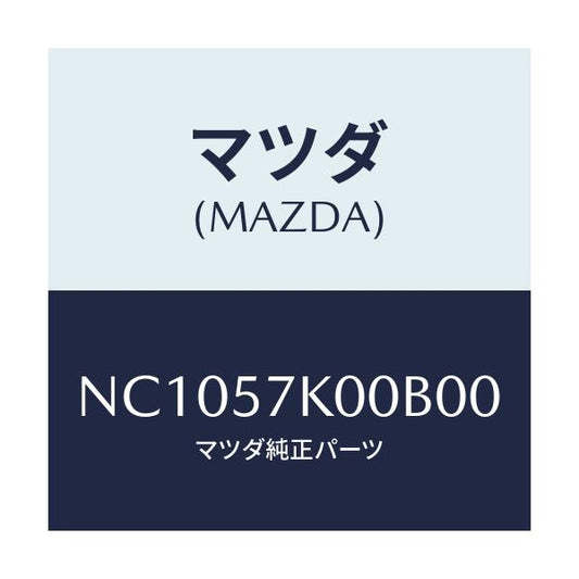 マツダ(MAZDA) モジユール エアーバツグ/ロードスター/シート/マツダ純正部品/NC1057K00B00(NC10-57-K00B0)