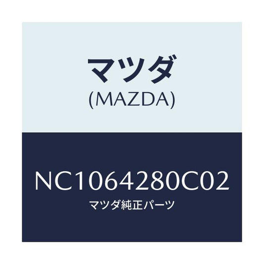 マツダ(MAZDA) パネル ロアー/ロードスター/コンソール/マツダ純正部品/NC1064280C02(NC10-64-280C0)