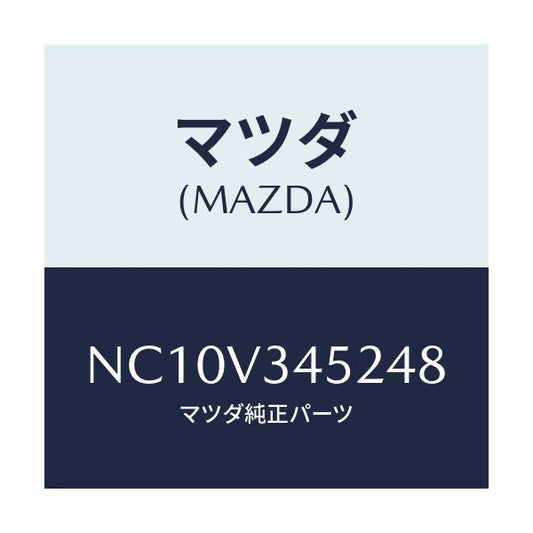 マツダ(MAZDA) フロントマツドフラツプ（Ｌ）/ロードスター/複数個所使用/マツダ純正オプション/NC10V345248(NC10-V3-45248)