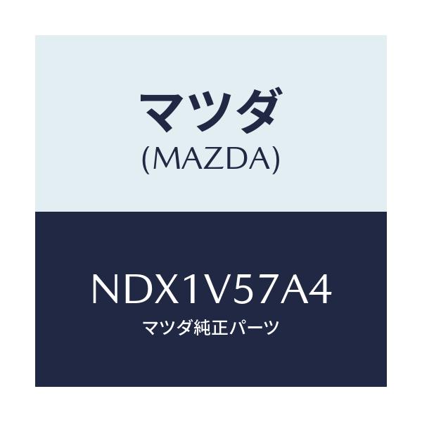 マツダ(MAZDA) ＬＩＮＫＡＳＳＹ－ＬＴＲＬ/ロードスター/複数個所使用/マツダ純正オプション/NDX1V57A4(NDX1-V5-7A4)