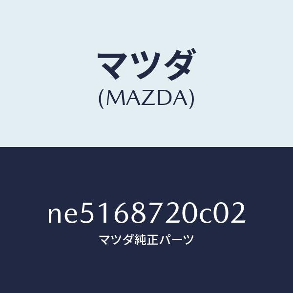 マツダ（MAZDA）プレート(L)フロントスカーフ/マツダ純正部品/ロードスター/NE5168720C02(NE51-68-720C0)