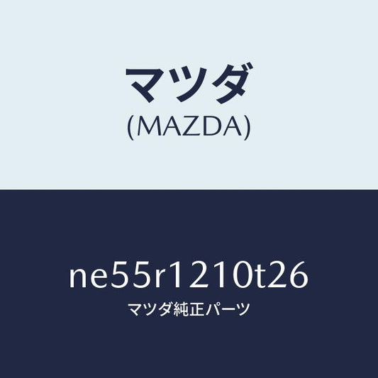 マツダ（MAZDA）トツプクロスソフトトツプ/マツダ純正部品/ロードスター/NE55R1210T26(NE55-R1-210T2)