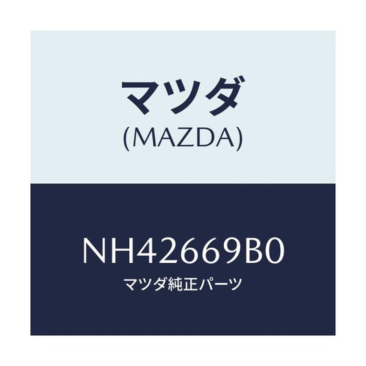 マツダ(MAZDA) ブラケツト オーデイオ/ロードスター/PWスイッチ/マツダ純正部品/NH42669B0(NH42-66-9B0)