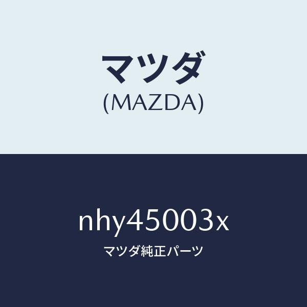 マツダ（MAZDA）バンパー フロント/マツダ純正部品/ロードスター/バンパー/NHY45003X(NHY4-50-03X)