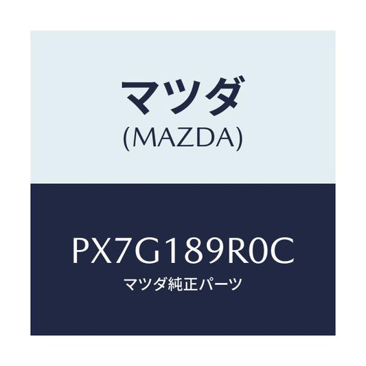 マツダ(MAZDA) コントロールユニツト/車種共通/エレクトリカル/マツダ純正部品/PX7G189R0C(PX7G-18-9R0C)