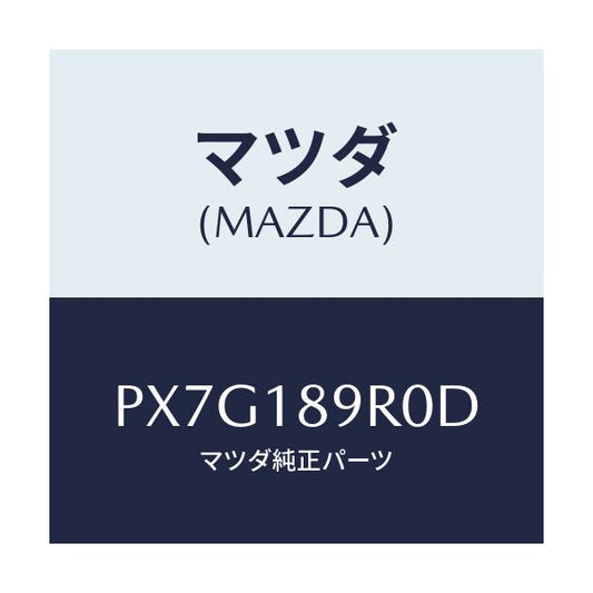 マツダ(MAZDA) コントロールユニツト/車種共通/エレクトリカル/マツダ純正部品/PX7G189R0D(PX7G-18-9R0D)