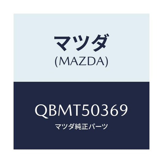 マツダ(MAZDA) ＴＯＷＩＮＧＨＯＯＫＣＡＰ/車種共通/バンパー/マツダ純正部品/QBMT50369(QBMT-50-369)