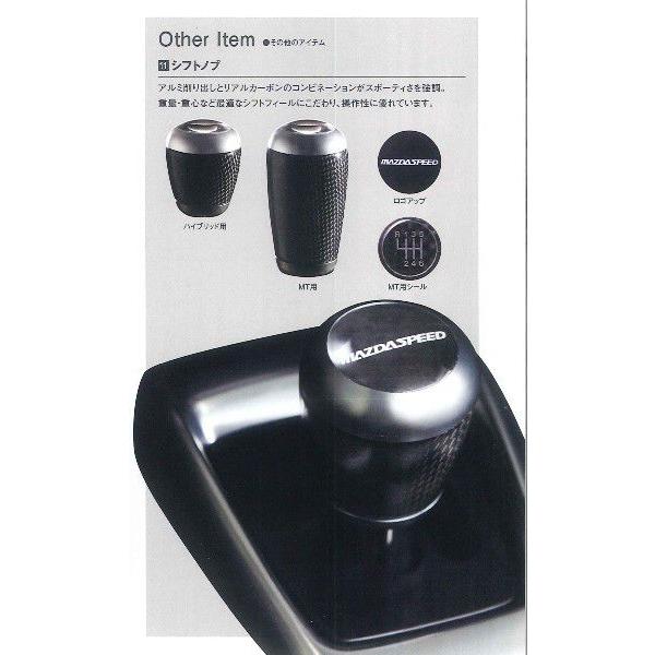 マツダ（MAZDA）SHIFT KNOB CVT/マツダ純正部品/車種共通マツダスピード/チェンジ/QBY146030(QBY1-46-030)