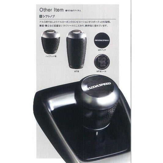 マツダ（MAZDA）SHIFT KNOB CVT/マツダ純正部品/車種共通マツダスピード/チェンジ/QBY146030(QBY1-46-030)