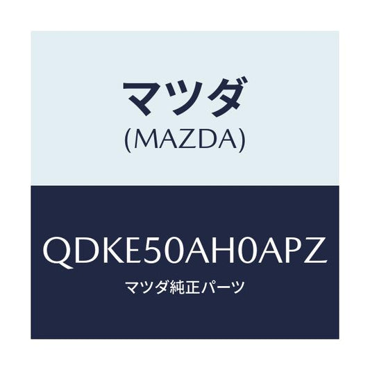 マツダ(MAZDA) フロントアンダースカート/車種共通/バンパー/マツダ純正部品/QDKE50AH0APZ(QDKE-50-AH0AP)