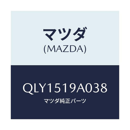 マツダ(MAZDA) スカートセツト サイド/車種共通マツダスピード/ランプ/マツダ純正部品/QLY1519A038(QLY1-51-9A038)