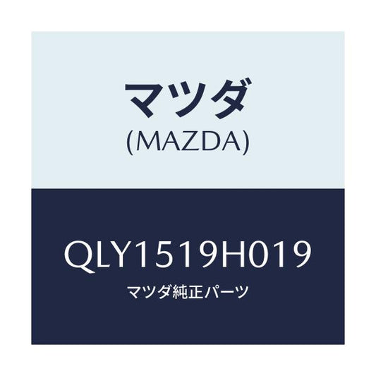 マツダ(MAZDA) スポイラー フロント/車種共通マツダスピード/ランプ/マツダ純正部品/QLY1519H019(QLY1-51-9H019)