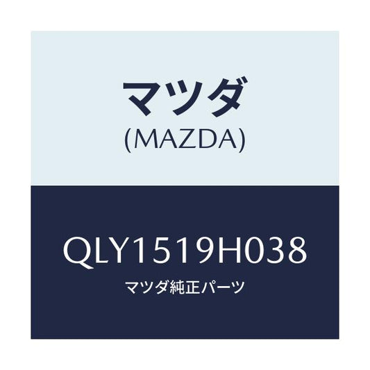 マツダ(MAZDA) スポイラー フロント/車種共通マツダスピード/ランプ/マツダ純正部品/QLY1519H038(QLY1-51-9H038)