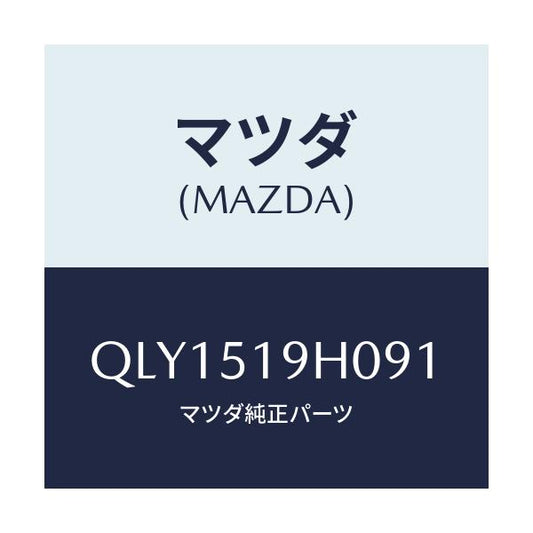 マツダ(MAZDA) スポイラー フロント/車種共通マツダスピード/ランプ/マツダ純正部品/QLY1519H091(QLY1-51-9H091)